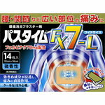 商品情報■　特徴■フェルビナクを1枚あたり70mg配合した鎮痛消炎プラスター剤です。 ■フェルビナクは痛みに関係する物質(プロスタグランジン)の生成を抑え，肩・腰・関節・筋肉の痛みにすぐれた効き目をあらわします。 ■腰など広い部位に適したワイドサイズです。 ■微香性で，人前でも気になりません。 ■基布はベージュ色で伸縮性にすぐれ，お肌によくフィットします。 ■ライナーが3ピース(中央剥離方式)なので，はりやすい。■　使用上の注意■■してはいけないこと■■ [守らないと現在の症状が悪化したり，副作用が起こりやすくなる] 1.次の人は使用しないでください。 (1)今までに本剤によるアレルギー症状(例えば発疹，発赤，かゆみ，かぶれなど)を起こしたことがある人。 (2)ぜんそくを起こしたことがある人。 (3)妊婦又は妊娠していると思われる人。 (4)15歳未満の小児。 2.次の部位には使用しないでください。 (1)目の周囲，粘膜など。 (2)湿疹，かぶれ，傷口。 (3)みずむし・たむし等又は化膿している患部。 3.連続して2週間以上使用しないでください。 ■■相談すること■■ 1.次の人は使用前に医師又は薬剤師に相談してください。 (1)医師の治療を受けている人。 (2)本人又は家族がアレルギー体質の人。 (3)今までに薬や化粧品などによるアレルギー症状(例えば発疹，発赤，かゆみ，かぶれなど)を起こしたことがある人。 2.次の場合は，直ちに使用を中止し，この箱を持って医師又は薬剤師に相談してください。 (1)使用後，次の症状があらわれた場合 〔関係部位〕 〔症 状〕 皮 ふ : 発疹，発赤，はれ，かゆみ，ヒリヒリ感，かぶれ，水疱 (2)5~6日間使用しても症状の改善がみられない場合■　効能・効果腰痛，肩こりに伴う肩の痛み，関節痛，筋肉痛，腱鞘炎(手・手首・足首の痛みと腫れ)，肘の痛み(テニス肘など)，打撲，捻挫■　用法・用量表面のライナーをはがし，1日2回を限度として患部に貼付する。■　成分・分量膏体100g中[1枚あたり(10cm×14cm)膏体質量2g] フェルビナク・・・・・・・・・・・・3.5g 添加物としてl-メントール，流動パラフィン，スチレン・イソプレン・スチレンブロック共重合体，その他4成分を含有します。 ■　保管及び取り扱いの注意1.直射日光や高温をさけ，なるべく湿気の少ない涼しい所に保管してください。 2.小児の手のとどかない所に保管してください。 3.誤用をさけ，品質を保証するため，他の容器に入れかえないでください。 4.品質保持のため，未使用分は袋に入れて開口部を折りまげ，きちんと閉めて保管してください。 5.使用期限(この箱及び薬袋に記載)をすぎた製品は使用しないでください。 ■　お問い合わせ先祐徳薬品工業株式会社 お客様相談窓口 佐賀県鹿島市大字納富分2596番地1 0954-63-1320 9:00~17:00(土，日，祝日は除く) ■　【広告文責】 会社名：株式会社ファーストアクロス 　花x花ドラッグ TEL：048-501-7440 メーカー：祐徳薬品工業株式会社 区分：日本製・第2類医薬品 [医薬品・医薬部外品][肩こり・腰痛・筋肉痛][第2類医薬品][JAN: 4987235023959]