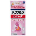 【第3類医薬品】【5個セット】小林製薬 アンメルツレディーナ 46mL (4987072065969-5)【定形外郵便発送】