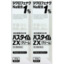 【第2類医薬品】パスタイムZXクリーム 【2個セット】(4987235022556-2)