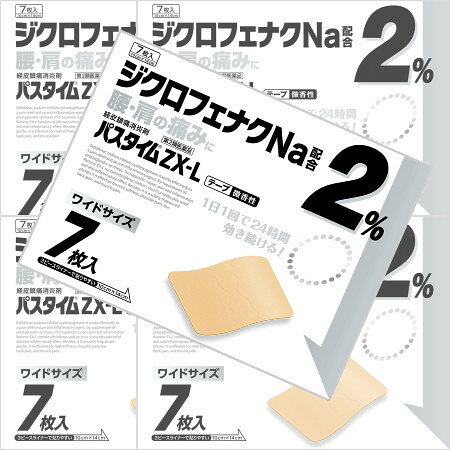 商品情報■　使用上の注意■■してはいけないこと■■ 〔守らないと現在の症状が悪化したり，副作用が起こりやすくなります〕 1.次の人は使用しないでください。 (1)本剤又は本剤の成分によりアレルギー症状を起こしたことがある人。 (2)ぜんそくを起こしたことがある人。 (3)妊婦又は妊娠していると思われる人。 (4)15歳未満の小児。 2.次の部位には使用しないでください。 (1)目の周囲，粘膜等。 (2)湿疹，かぶれ，傷口。 (3)みずむし・たむし等又は化膿している患部。 3.本剤を使用している間は，他の外用鎮痛消炎薬を併用しないでください。 4.連続して2週間以上使用しないでください。 ■■相談すること■■ 1.次の人は使用前に医師，薬剤師又は登録販売者に相談してください。 (1)医師の治療を受けている人。 (2)他の医薬品を使用している人。 (3)薬などによりアレルギー症状を起こしたことがある人。 (4)テープ剤でかぶれ等を起こしたことがある人。 (5)次の診断を受けた人。 消化性潰瘍，血液障害，肝臓病，腎臓病，高血圧，心臓病，インフルエンザ (6)次の医薬品の投与を受けている人。 ニューキノロン系抗菌剤，トリアムテレン，リチウム，メトトレキサート，非ステロイド性消炎鎮痛剤(アスピリン等)，ステロイド剤，利尿剤，シクロスポリン，選択的セロトニン再取り込み阻害剤 (7)高齢者。 2.使用中又は使用後，次の症状があらわれた場合は副作用の可能性があるので，直ちに使用を中止し，この箱を持って医師，薬剤師又は登録販売者に相談してください。 〔関係部位〕 〔症 状〕 皮ふ : 発疹・発赤，かゆみ，かぶれ，はれ，痛み，刺激感，熱感，皮ふのあれ，落屑(フケ，アカのような皮ふのはがれ)，水疱，色素沈着 まれに下記の重篤な症状が起こることがあります。その場合は直ちに医師の診療を受けてください。 〔症状の名称〕ショック(アナフィラキシー) 〔症 状〕使用後すぐに，皮ふのかゆみ，じんましん，声のかすれ，くしゃみ，のどのかゆみ，息苦しさ，動悸，意識の混濁等があらわれます。 〔症状の名称〕接触皮ふ炎，光線過敏症 〔症 状〕貼付部に強いかゆみを伴う発疹・発赤，はれ，刺激感，水疱・ただれ等の激しい皮ふ炎症状や色素沈着，白斑があらわれ，中には発疹・発赤，かゆみ等の症状が全身に広がることがあります。また，日光が当たった部位に症状があらわれたり，悪化することがあります。 3.5~6日間使用しても症状がよくならない場合は使用を中止し，この箱を持って医師，薬剤師又は登録販売者に相談してください。■　効能・効果関節痛，筋肉痛，腰痛，腱鞘炎(手・手首の痛み)，肘の痛み(テニス肘など)，打撲，捻挫，肩こりに伴う肩の痛み■　用法・用量プラスチックフィルムをはがし，1日1回1~2枚を患部に貼ってください。ただし，1回あたり2枚を超えて使用しないでください。なお，本成分を含む他の外用剤を併用しないでください。 用法・用量に関連する注意 (1)定められた用法・用量を厳守してください。 (2)1回あたり24時間を超えてはり続けないでください。 さらに，同じ患部にはりかえる場合は，その貼付部位に発疹・発赤，かゆみ，かぶれなどの症状が起きていないことを確かめてから使用してください。 (3)本剤は，痛みやはれなどの原因になっている病気を治療するのではなく，痛みやはれなどの症状のみを治療する薬剤なので，症状がある場合だけ使用してください。 (4)汗をかいたり，患部がぬれている時は，よくふき取ってから使用してください。 (5)皮ふの弱い人は，使用前に腕の内側の皮ふの弱い箇所に，1~2cm角の小片を目安として半日以上はり，発疹・発赤，かゆみ，かぶれなどの症状が起きないことを確かめてから使用してください。 (6)使用部位に他の外用剤を併用しないでください。■　成分膏体100g中[1枚あたり(7cm×10cm)膏体質量0.75g] ジクロフェナクナトリウム・・・・・・・・・・2.0g 添加物としてl-メントール，流動パラフィン，スチレン・イソプレン・スチレンブロック共重合体，ポリブテン，脂環族飽和炭化水素樹脂，その他1成分を含有します■　保管及び取扱いの注意1.直射日光の当たらない涼しい所に保管してください。 2.小児の手のとどかない所に保管してください。 3.他の容器に入れ替えないでください。(誤用の原因になったり品質が変わります) 4.開封後は袋の口を折りまげて保管し，使用期限内であっても，早めに使用してください。 5.使用期限をすぎた製品は使用しないでください。■　お問い合わせ先祐徳薬品工業株式会社 [お客様相談窓口] 佐賀県鹿島市大字納富分2596番地1 0954-63-1320 9:00~17:00(土，日，祝日は除く) 副作用被害救済制度の問合せ先 (独)医薬品医療機器総合機構 0120-149-931■　【広告文責】 会社名：株式会社ウィーズ TEL：048-501-7440 メーカー：祐徳薬品工業株式会社 区分：日本製・第2類医薬品[医薬品・医薬部外品][肩こり・腰痛・筋肉痛][第2類医薬品][JAN: 4987235022631]