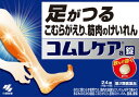 【第2類医薬品】【5個セット】コムレケアa 24錠 (4987072082768-5)【メール便発送】
