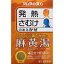 【第2類医薬品】【10個セット】 麻黄湯 エキス顆粒 8包 (4987138481269-10)【定形外郵便発送】