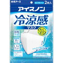 【2個セット】白元アース アイスノン 冷涼感マスク 2枚入【メール便発送】(4)