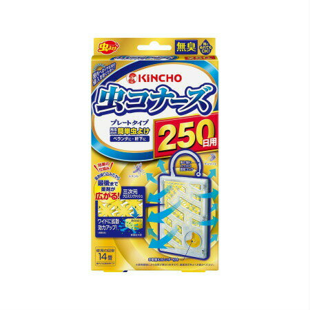 【2個セット】大日本除虫菊 虫コナーズ プレートタイプ 250日 無臭 R(4987115544536-2)【メール便発送】