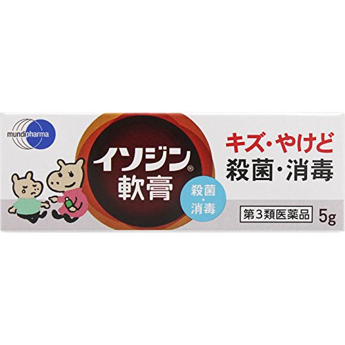 【第3類医薬品】シオノギヘルスケア イソジン軟膏 5g(4987087041972)【メール便発送】