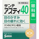 【第3類医薬品】【2個セット】【送料無料】 サンテアスティ40 15mL 【メール便】 (4987084418487-2)