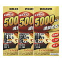 【第2類医薬品】アンラビリゴールド 360錠 【3個セット】 (4987076505089-3)