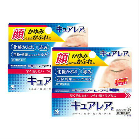 【第2類医薬品】キュアレアa　8g 【2個セット】 (4987072038048-2)【メール便発送】