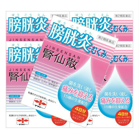 乐天商城 - 【第2類医薬品】腎仙散 12包 【5個セット】 (4987210308200-5)