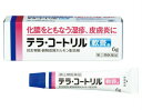 【第(2)類医薬品】テラ・コートリル軟膏a 6g(4987123701686)