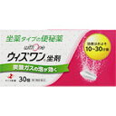 【第3類医薬品】ウィズワン坐剤 30個 【2個セット】(4987103050384-2)