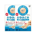 【第(2)類医薬品】 マキロンパッチエース 24枚 【2個セット】 (4987107620521-2)【メール便発送】