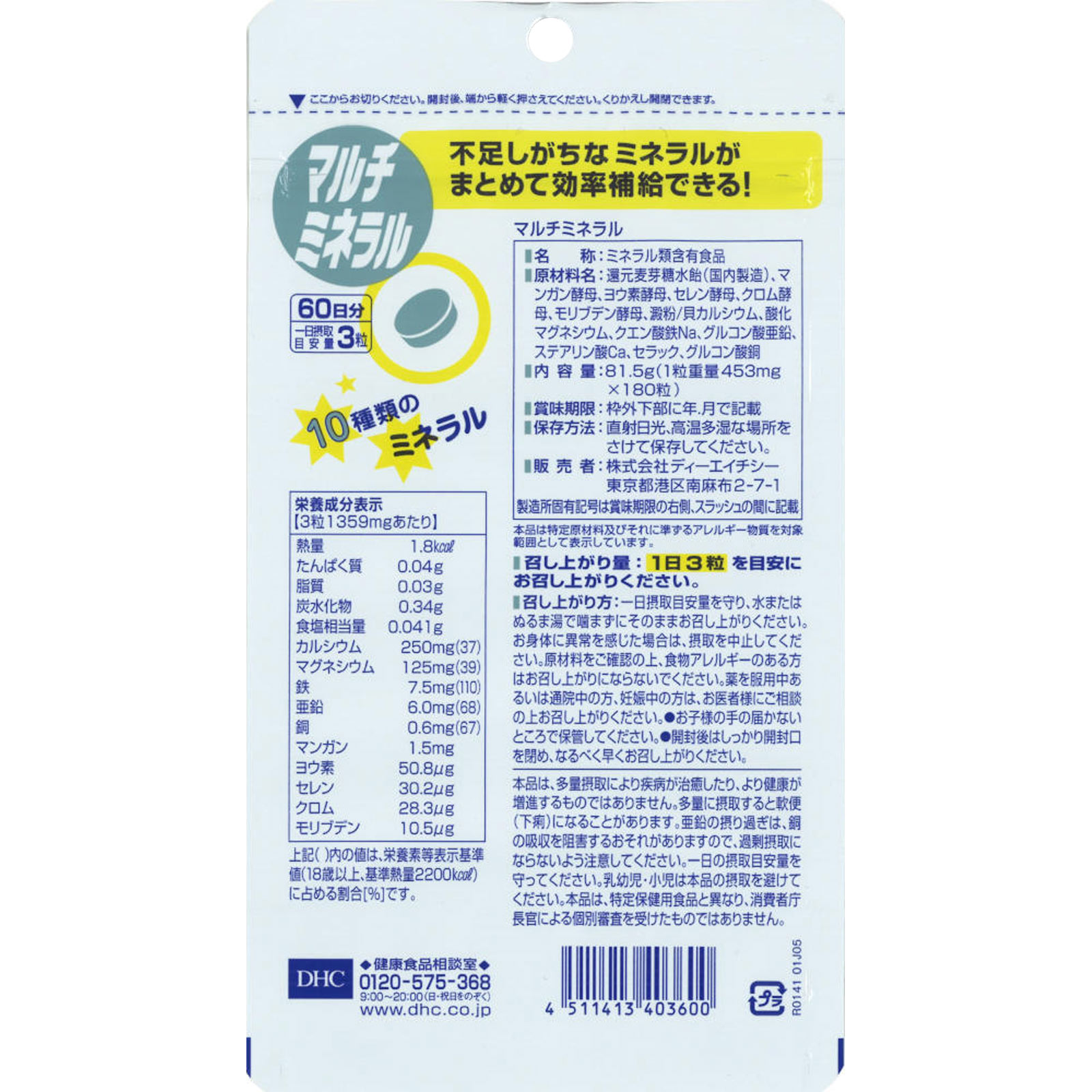 ファイテン PHITENグルコサミン&コンドロイチンボディケアスポーツショクヒン(gs564000)