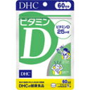 DHC ビタミンD 60粒【メール便発送】