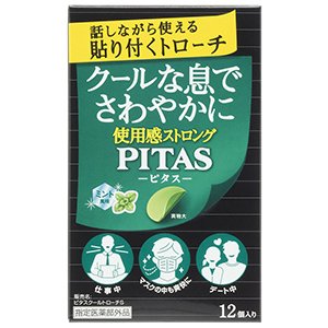 【指定医薬部外品】【5個セット】大鵬薬品 ピタス クールトローチS 12個入 (45209642-5)【メール便発送】