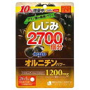 しじみ2700個分のオルニチンパワー　240錠【メール便発送】 1