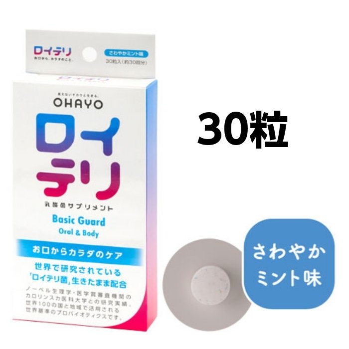 商品情報■ 特長 ・お口からはじめる健康習慣の定番！ ・お口の不快感、お口を起点とした毎日の健康対策に！ ・生きたロイテリ菌でお口からカラダの菌バランスをサポートすることで、健康な毎日を支えます。 ・ロイテリ菌 L.reuteri DSM 17938株、L.reuteri DSM ATCC 5289株 配合 ・さわやかミント味 原材料 イソマルト、ロイテリ菌（L.reuteri DSM 17938株、L.reuteri ATCC PTA 5289株）、 植物油／香料、ショ糖脂肪酸エステル、甘味料（スクラロース） 保存方法 本品は生きた乳酸菌を使用していますので、高温・直射日光を避け、常温で保存してください。 ■メール便発送の商品です こちらの商品はメール便で発送いたします。下記の内容をご確認下さい。 ・郵便受けへの投函にてお届けとなります。 ・代引きでのお届けはできません。 ・代金引換決済でご注文の場合はキャンセルとさせて頂きます。 ・配達日時の指定ができません。 ・紛失や破損時の補償はありません。 ・ご注文数が多い場合など、通常便でのお届けとなることがあります。 ご了承の上、ご注文下さい。 【広告文責】 会社名：株式会社ファーストアクロス 　花×花ドラッグ TEL：048-501-7440 区分：乳酸菌含有食品 製造元:：オハヨーバイオテクノロジーズ株式会社