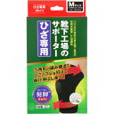 健脚 靴下工場のサポーター ひざ専用 Mサイズ【定形外郵便発送】(4)