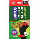 【3個セット】健脚 靴下工場のサポーター ひざ専用 2Lサイズ【定形外郵便発送】(4)