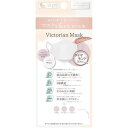 【4個セット】Victorian Mask（ヴィクトリアンマスク）レディフィット ホワイト 5枚入【メール便発送】