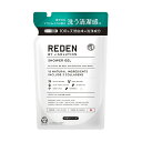 LIFELONG リデン ボディソープつめかえ 400ml【メール便発送】(4)