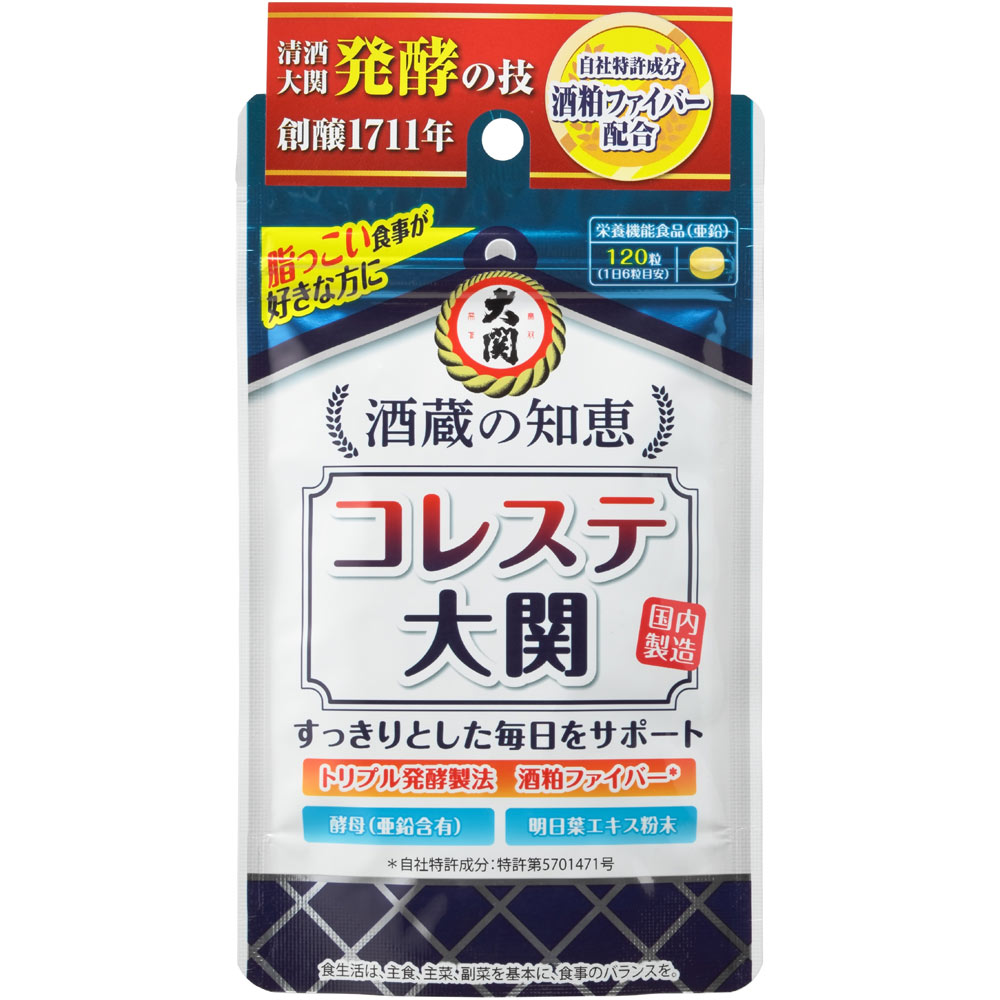 【栄養機能食品】【10個セット】大関 酒蔵の知恵 コレステ大関 20日分 120粒 (4901061467510-10)【メール便発送】