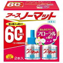 【2個セット】アースノーマット 取替えボトル60日用 微香性 45mL×2本(4901080120212-2)