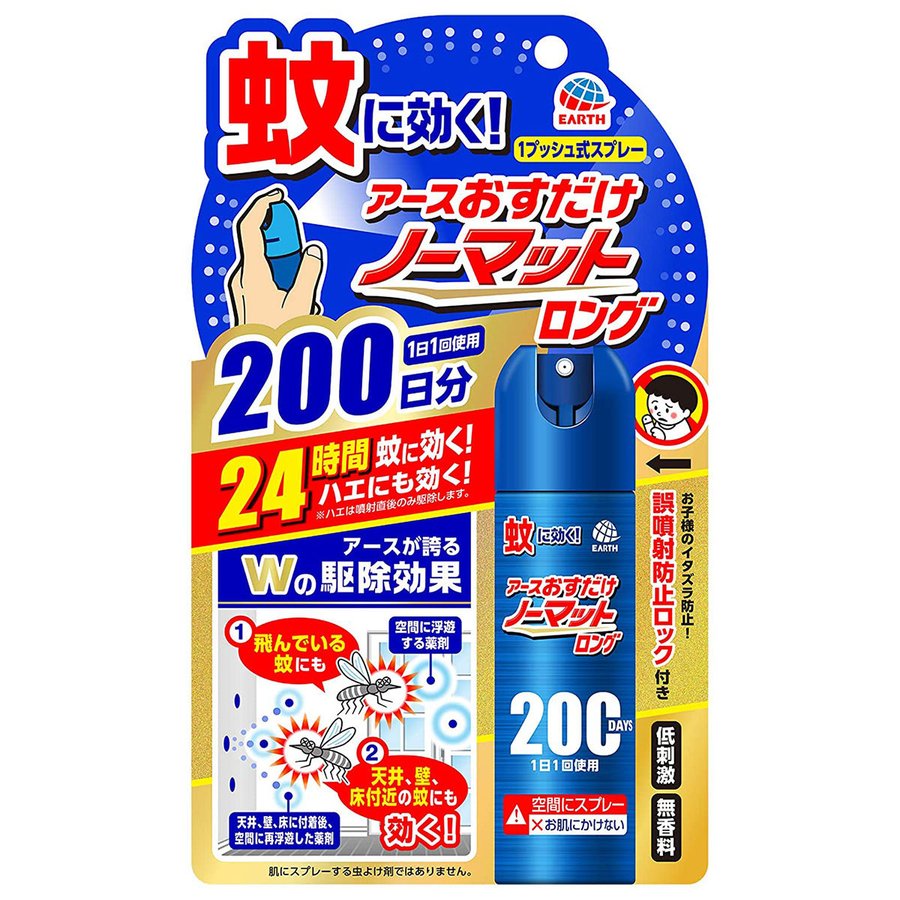 商品情報■ 特徴 1プッシュ式スプレー 200日分 1日1回使用 24時間蚊に効く！ ハエにも効く！ お子様のイタズラ防止！誤噴射防止ロック付き 低刺激 無香料 ●1回スプレーするだけで薬剤がお部屋に広がり、24時間蚊を駆除します。（ハエは噴射直後のみ駆除します。） ●1回のスプレーで必要量の薬剤が噴射されます。使用後もその場所に置いておく必要がないので、1本で家中で使えます。 ●小さなお子様のいるご家庭でも安心な誤噴射防止ロック付き。 アースが誇るWの駆除効果 薬剤がお部屋中に素早く広がる！ 効果1．空間に浮遊する薬剤 飛んでいる蚊に素早く効く！ 効果2．天井、壁、床に付着後、空間に再浮遊した薬剤 天井、壁、床付近の蚊も逃さず、素早く効く！ 効能・効果 蚊成虫及びハエ成虫の駆除 表示成分 ＜有効成分＞ トランスフルトリン（ピレスロイド系）・・・3.35g／本 ＜その他の成分＞ イソプロパノール、LPG 用法・用量/使用方法 ＜使用方法＞ 誤噴射防止ロックを「OPEN」の位置にしてください。 プッシュボタンを1回押すと、必要量が噴射されます。 使用後は誤噴射防止ロックを「LOCK」の位置に戻してください。 ＜用法・用量＞ ●4.5〜8畳あたり壁際から部屋中央に向かって1回噴射する。 ●4.5〜8畳あたり1日1回の噴射で蚊成虫には約24時間、ハエ成虫には噴射直後のみ有効です。 ※使い始めは窓やドアを閉める。 ■定形外郵便発送の商品です■ こちらの商品は定形外郵便で発送いたします。下記の内容をご確認下さい。 ・郵便受けへの投函にてお届けとなります。 ・代引きでのお届けはできません。 ・代金引換決済でご注文の場合はキャンセルとさせて頂きます。 ・配達日時の指定ができません。 ・紛失や破損時の補償はありません。 ・ご注文数が多い場合など、通常便でのお届けとなることがあります。 ・配送状況追跡サービスはご利用頂けません。 ご了承の上、ご注文下さい。 【広告文責】 会社名：株式会社ファーストアクロス 　花×花ドラッグ TEL：048-501-7440 区分：日本製：日用品 メーカー：アース製薬株式会社　　　　　　　　　　　　　　　■定形外郵便発送商品について■ 　　　　　　　　　　　　　　　【定形外郵便発送】と記載の商品は定形外郵便で発送いたします。 　　　　　　　　　　　　　　　下記の内容をご確認下さい。 　　　　　　　　　　　　　　　・郵便受けへの投函にてお届けとなります。 　　　　　　　　　　　　　　　・配達日時の指定ができません。 　　　　　　　　　　　　　　　・紛失や破損時の補償はありません。 　　　　　　　　　　　　　　　・配送状況追跡サービスはご利用頂けません。 　　　　　　　　　　　　　　　・土日祝日の配達はありませんので、通常よりお届けにお時間がかかる場合がございます。 　　　　　　　　　　　　　　　ご了承の上ご注文下さい。