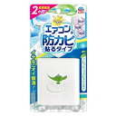 【2個セット】アース製薬 らくハピ エアコンの防カビ貼るタイプ 14ml【メール便発送】(2)
