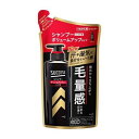 【2個セット】サクセスシャンプー ボリュームアップタイプ つめ替え 280ml(4901301314864)【メール便発送】