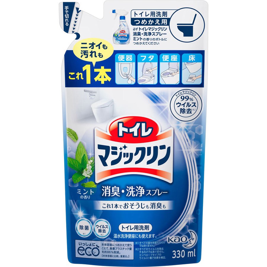 【2個セット】花王 トイレマジックリン消臭洗浄スプレーミント つめかえ用 330ml【メール便発送】