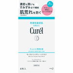 【2個セット】花王 キュレル 潤浸保湿 モイストリペアシートマスク 4枚入り【メール便発送】