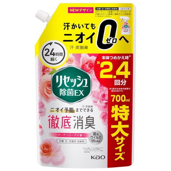 【6/4 20:00～6/11 1:59限定 エントリーでポイント5倍】【2個セット】花王 リセッシュ除菌EX ガーデンローズの香り つめかえ用 700ml