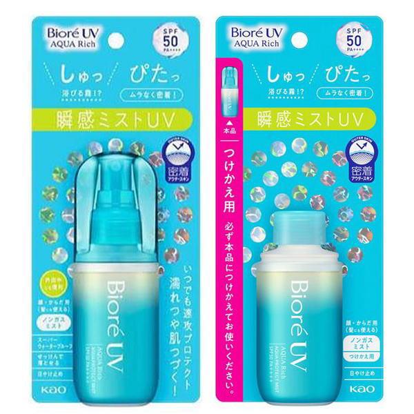 【本体+付け替えセット】花王 ビオレUV アクアリッチ アクアプロテクトミスト 各60ml【定形外郵便発送】(4901301416438-7039)