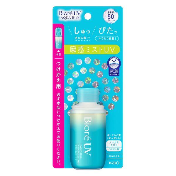 【3個セット】花王 ビオレUV アクアリッチ アクアプロテクトミスト つけかえ用 60ml【定形外郵便発送】