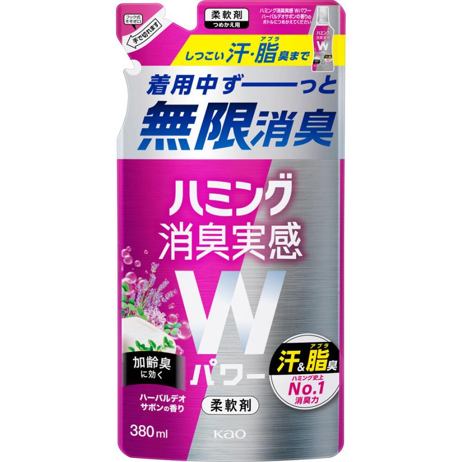 【2個セット】花王 ハミング消臭実感Wパワー ハーバルデオサボンの香り 詰め替え 380ml【メール便発送】