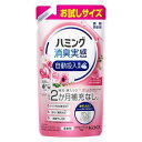 花王 ハミング消臭実感自動投入専用 ふわりローズ＆フローラルの香り 300ml【メール便発送】