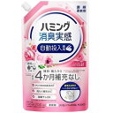 花王 ハミング消臭実感自動投入専用 ローズ&フローラルの香り つめかえ用 700ml