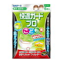 【10個セット】白元アース 快適ガードプロ プリーツタイプ子ども用 5枚【定形外郵便発送】