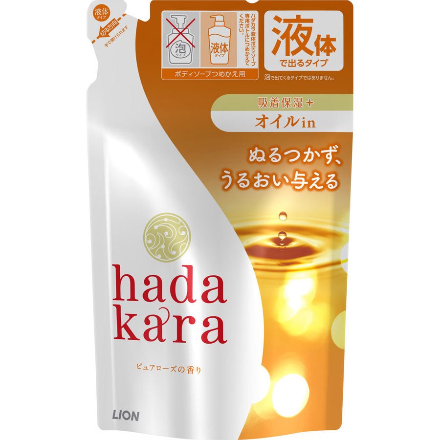 【2個セット】ライオン hadakaraボディソープ オイルインタイプ ピュアローズの香り 340ml【メール便発送】