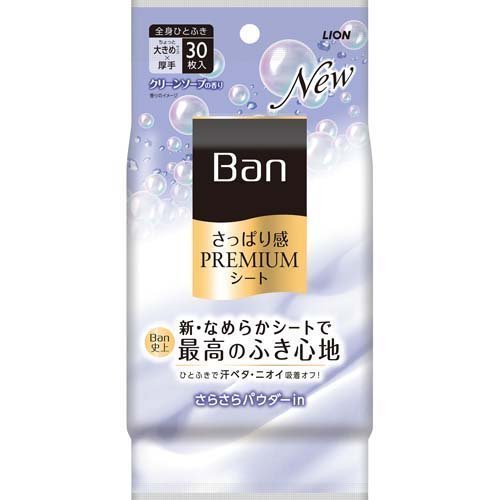 【5個セット】ライオン Ban さっぱり感PREMIUMシート パウダーinタイプ クリーンソープの香り 30枚