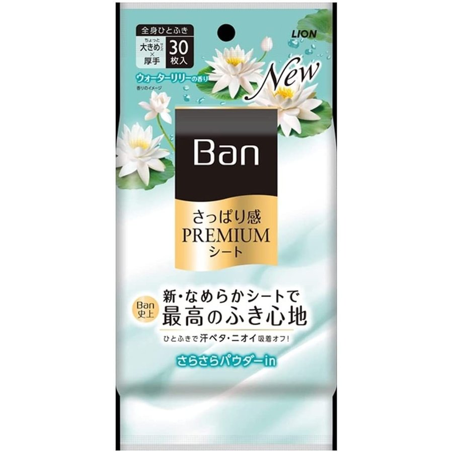 【5個セット】ライオン Ban さっぱり感PREMIUMシート パウダーinタイプ ウォーターリリーの香り 30枚