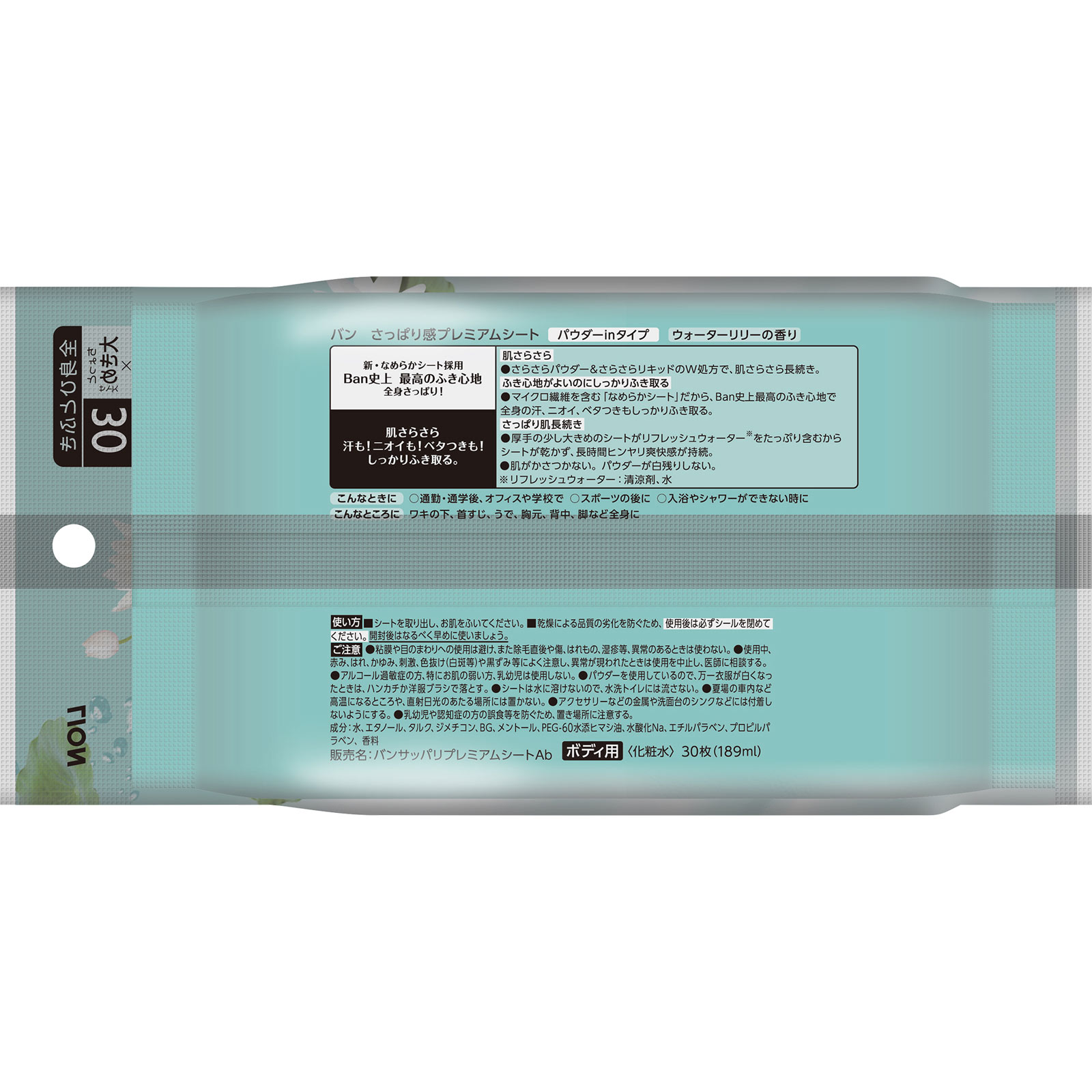 【5個セット】ライオン Ban さっぱり感PREMIUMシート パウダーinタイプ ウォーターリリーの香り 30枚