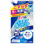 ライオン バスタブクレンジング銀イオンプラス 香りが残らないタイプ 詰め替え 450ml【メール便発送】