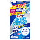 【2個セット】ライオン バスタブクレンジング銀イオンプラス 香りが残らないタイプ 詰め替え 450ml【メール便発送】