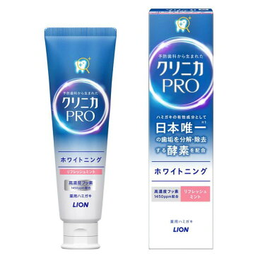 【定形外郵便発送】ライオン クリニカPRO ホワイトニングハミガキ リフレッシュミント 95g