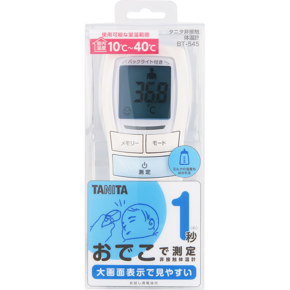 特徴 使用可能な室温範囲 室内温度10℃〜40℃ ミルクの温度もはかれる （約）1秒 おでこで測定 大画面表示で見やすい ○仕様 ※本器はASTM E 1965-98：2016に適合しています。 感温部：赤外線センサー 表示温度方式：実測温度方式／補正温度方式 温度表示：3桁表示、最小温度表示0.1℃ 測温範囲：体温測定モード 34.0℃〜43.0℃ 温度測定モード 0.1℃〜99.9℃ 最大許容誤差：体温測定モード 36.0℃〜39.0℃：±0.2℃ 上記以外：±0.3℃ 過去メモリー：30回分 電源：単4形アルカリ乾電池（LR03）×2本 電池寿命：約5000回（手動電源オフ時） 使用環境：温度範囲 10℃〜40℃ 湿度範囲 95％RH以下（結露なきこと） 保管環境：温度範囲 −20℃〜50℃ 湿度範囲 95％RH以下（結露なきこと） ○画面 見やすい大型表示でバックライト付き。 ○高温アラート 測定結果が38℃以上の場合に、LEDが点灯してお知らせします。 ○モード切替 ・体温測定モード 人の額表面から放射される赤外線量を測定し、舌下温度に換算してデジタル表示します。 赤ちゃんの体温など ・温度測定モード 物体の表面から放射される赤外線量を測定し、温度に換算してデジタル表示します。 ミルクの温度など ・サイレントモード 体温・温度測定モードそれぞれで、電子音を鳴らさずに操作できます。 ○過去メモリー 過去の測定結果を確認することができます。（最大30件まで） 【形状・構造及び原理等】 3．電気的定格 （1）定格電源電圧：DC3V （2）電撃に対する保護の形式：内部電源機器 （3）電撃に対する保護の程度による装着部の分類：BF形装着部 5．原理 本品は、物体の表面から放射される赤外線量を測定し、温度に換算してデジタル表示する（温度測定モード）。また、人の額表面から放射される赤外線量を測定し、舌下温度に換算してデジタル表示する（体温測定モード）。 効能・効果 ＜使用目的＞ 本品は体表面上の皮膚の温度を測定し、表示する。 表示成分 ○主な原材料 ABS樹脂、メタクリル樹脂 用法・用量/使用方法 ＜使用方法＞ 1．測定モードの切り替え 電源／測定ボタンを押して電源を入れ、モード切替ボタンを押して測定モードを切り替える。 2．体温測定モード （1）表示部に人型のマークが表示され、体温測定モードであることを確認する。 （2）測定センサーを、額に本品が直接触れないように約0.5〜3cm離して患者の額に向け、電源／測定ボタンを短く押す。 （3）約1秒後に測定結果が表示される。 3．温度測定モード （1）表示部に箱型のマークが表示され、温度測定モードであることを確認する。 （2）測定センサーを約0.5〜3cm離して測定する対象物に向け、電源／測定ボタンを短く押す。 （3）約1秒後に測定結果が表示される。 4．メモリー機能 本体に最大30件まで測定結果を保存し、前回値を確認することができる。また、測定結果を削除することもできる。 5．電源オフ 測定後約30秒経過すると、自動的にブザー音が鳴り電源が切れる。または電源／測定ボタンを長押しするとブザー音が鳴り電源が切れる。