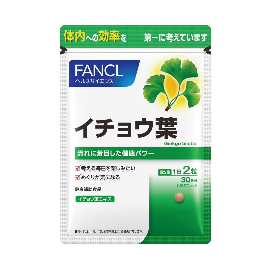 【2個セット】ファンケル FANCL イチョウ葉 (約30日分 60粒)(4908049046170-2)【メール便発送】