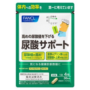 【徳用3袋セット×2】【ファンケル】尿酸サポート＜機能性表示食品＞ 90日分 360粒 (4908049466299-2)(4908049449421-6)【メール便発送】