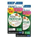 FANCL 大人のカロリミット 80回分 240粒 (-2)